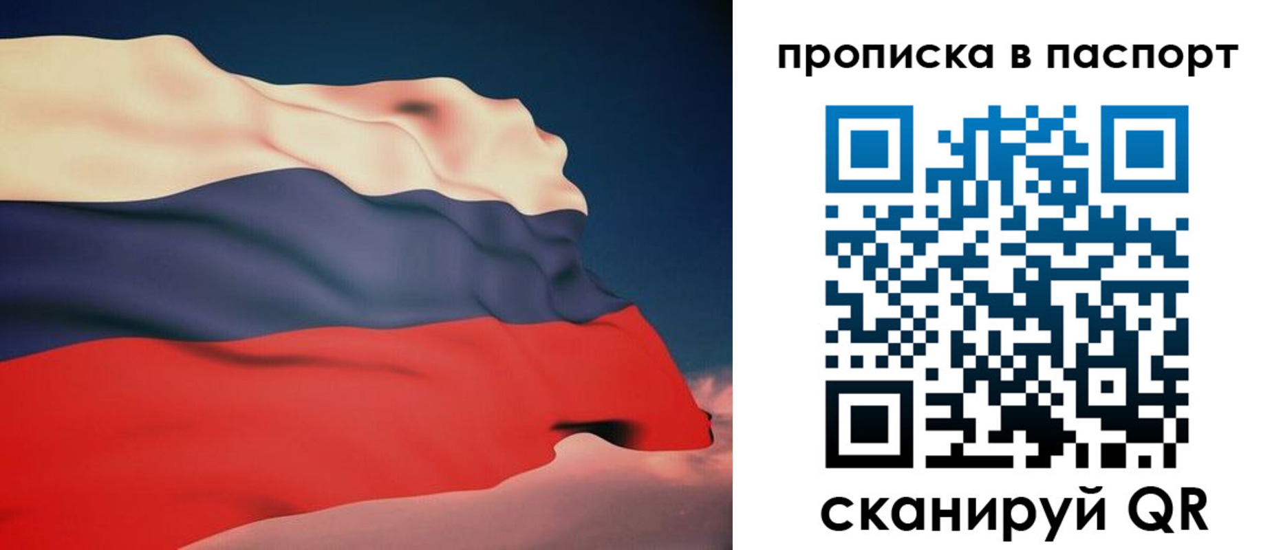 прописка в квартире в Козловке