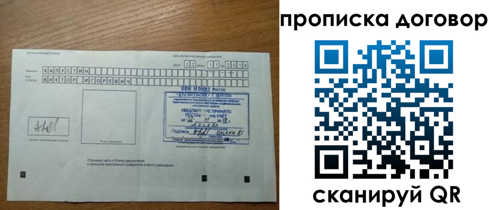 регистрация для школы в Козловке