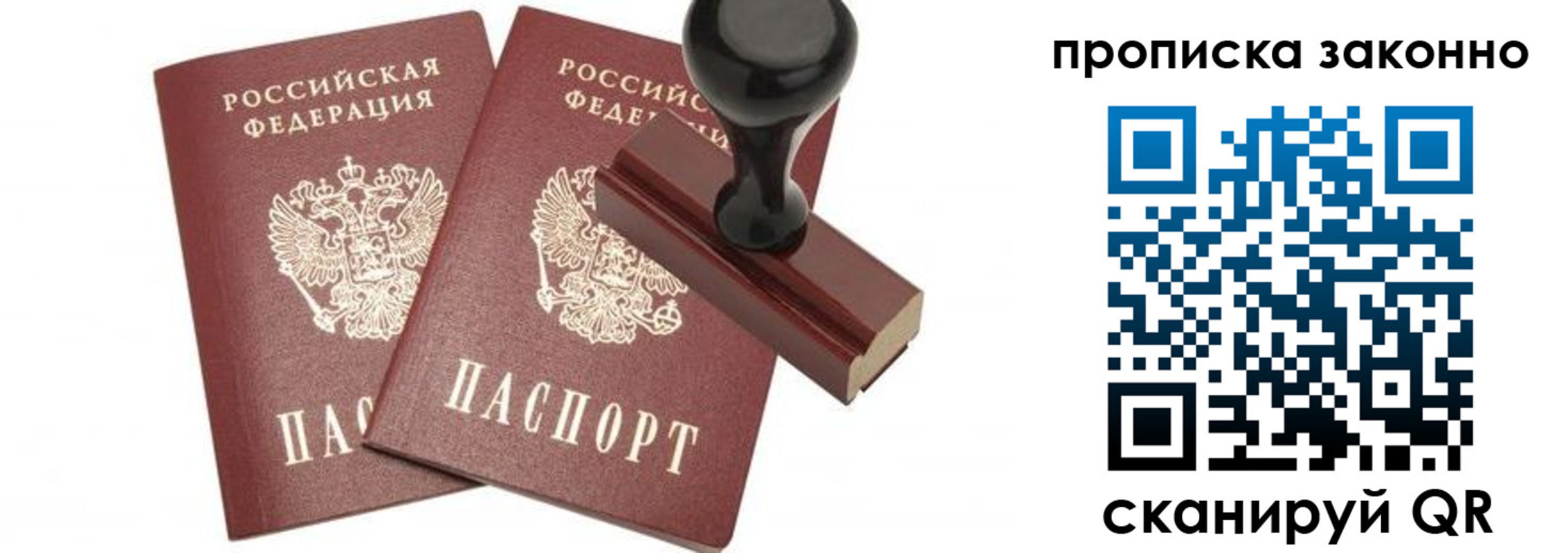 временная регистрация купить в Козловке