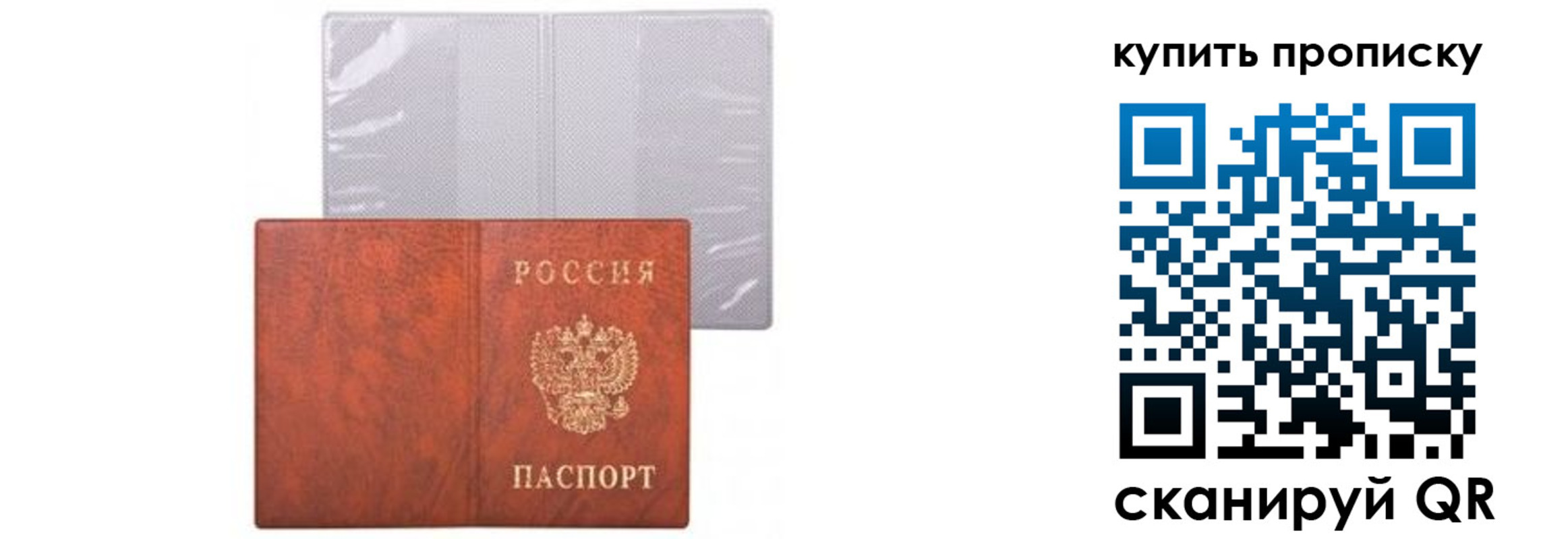 временная регистрация законно в Козловке
