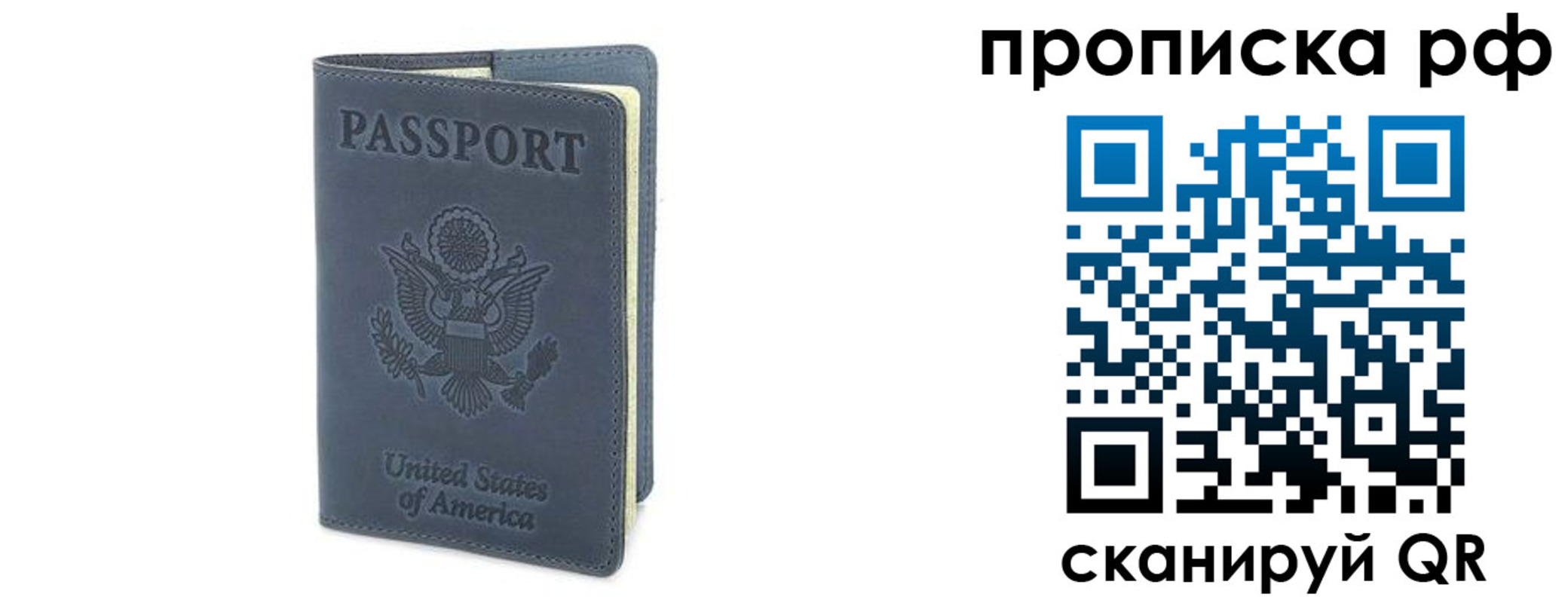 прописка 2025 в Козловке